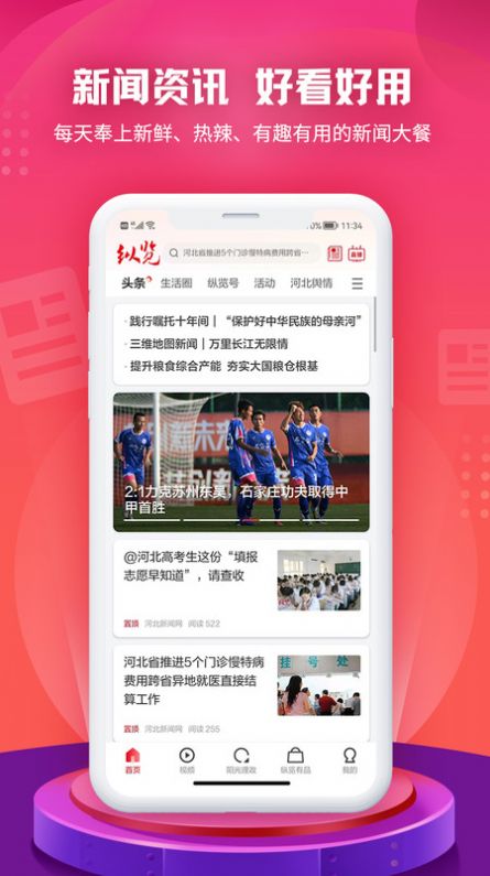 app-app°v2.0.4