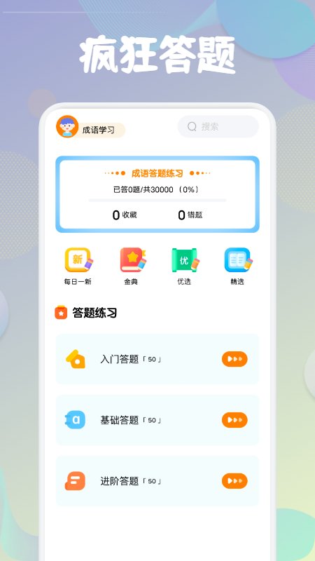 ﴳؽapp-ﴳؽappv1.2