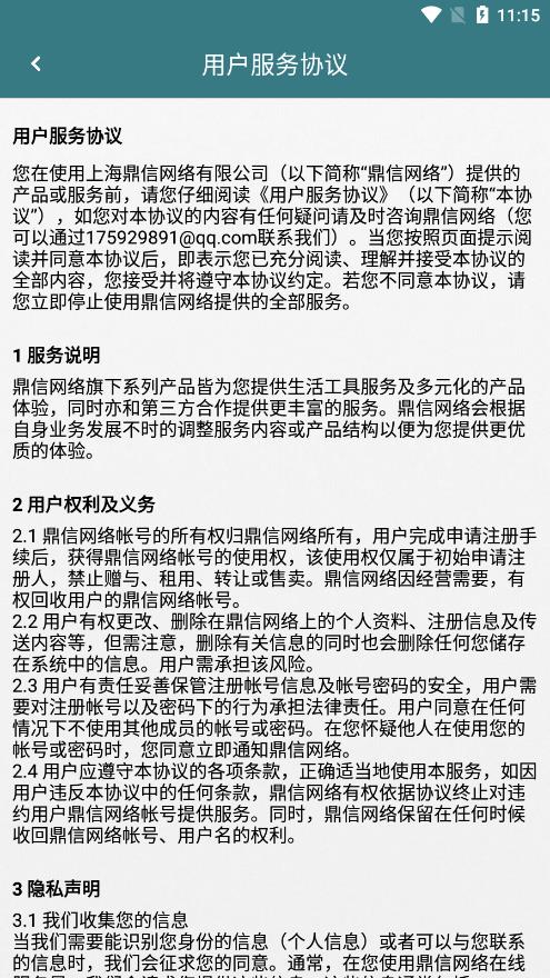 app-appٷv3.1.0