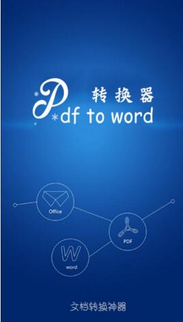 ͼƬתPDFʦapp-ͼƬתPDFʦappٷv11.0