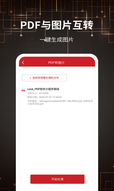 ͼƬתPDFʦapp-ͼƬתPDFʦappٷv11.0