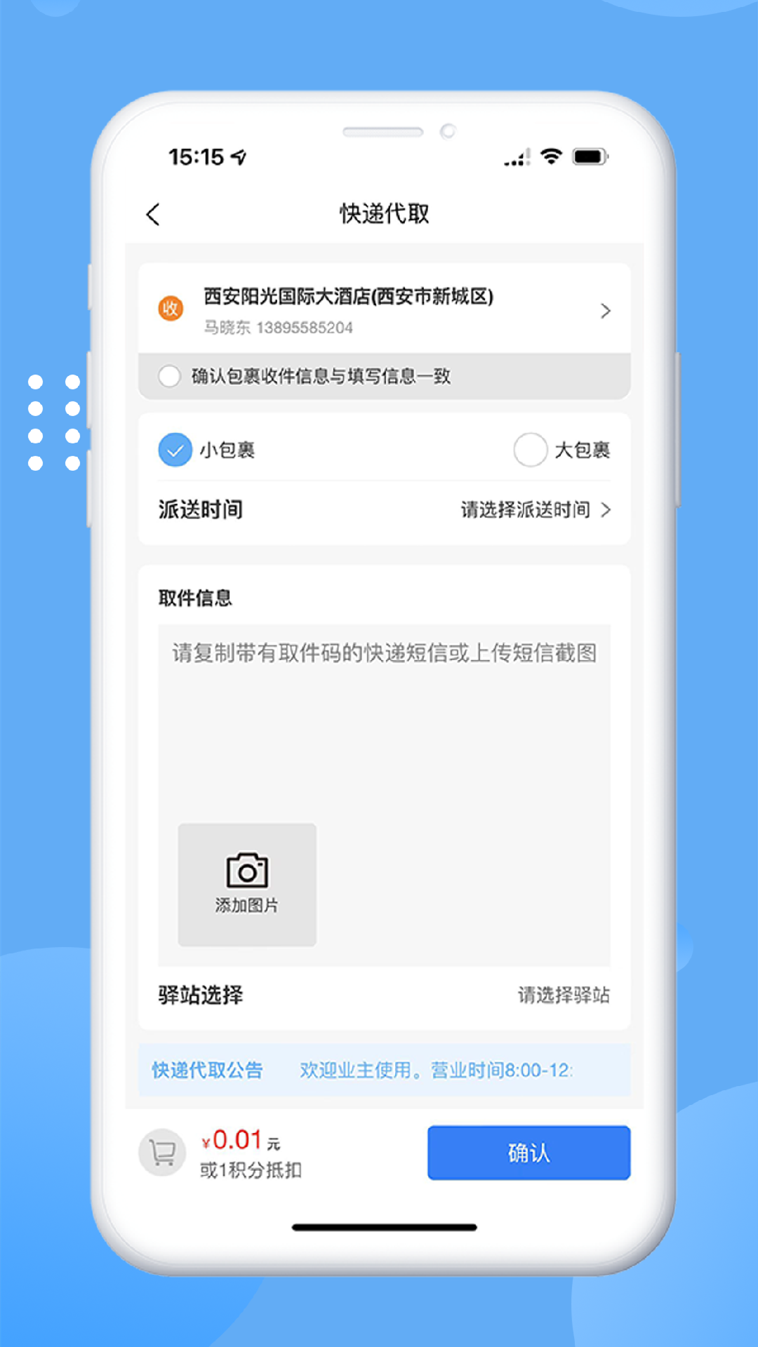 app-appv1.1