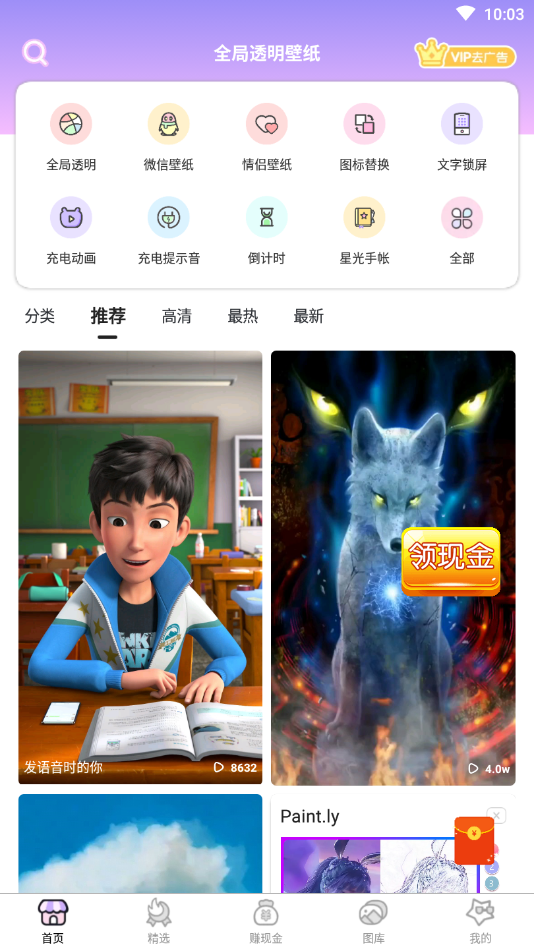 ȫ͸ֽapp-ȫ͸ֽappٷv1.5.9
