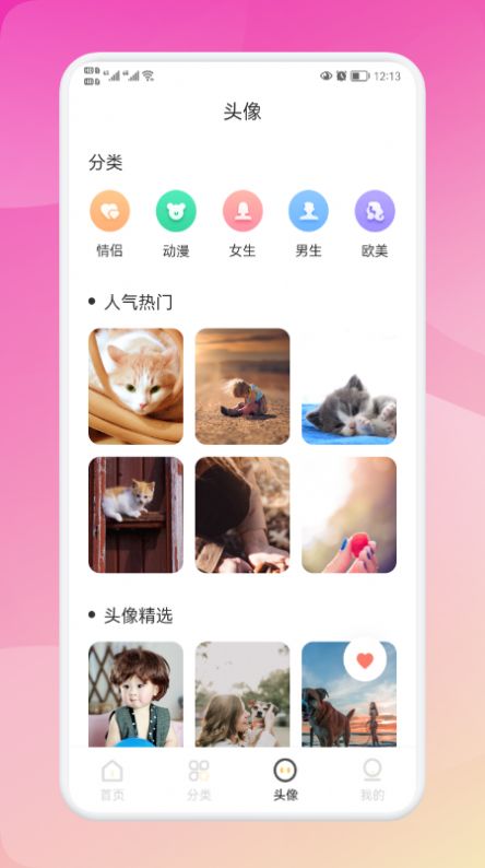 biuͷappװ-biuͷ°v1.1