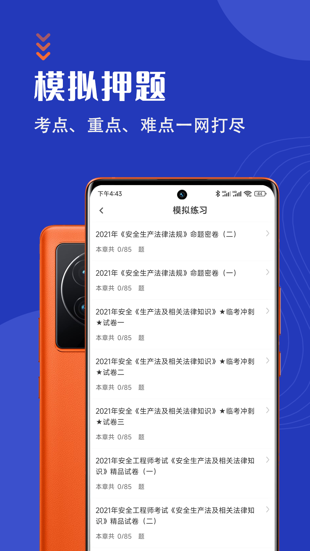 ȫʦapp-ȫʦappv1.0.0