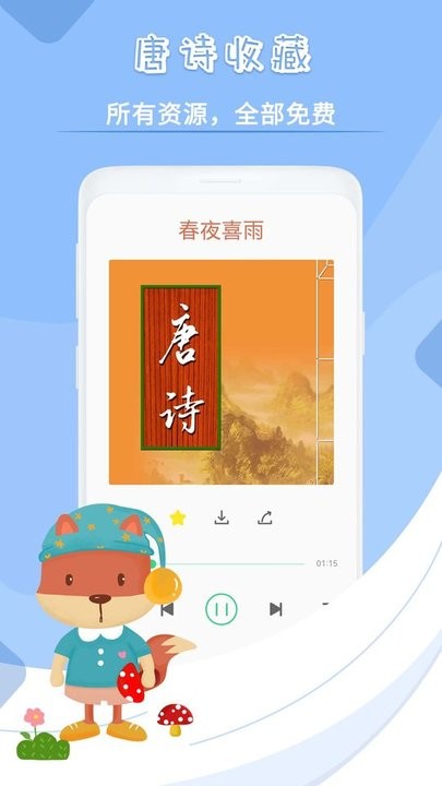 Ӣapp-Ӣappٷv1.0