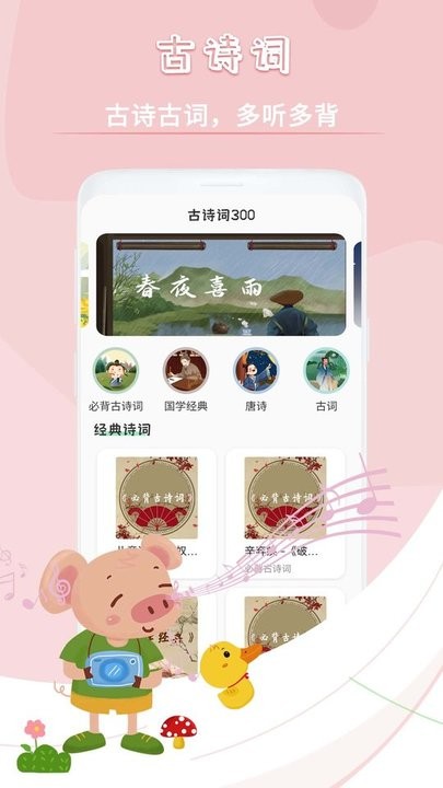 Ӣapp-Ӣappٷv1.0