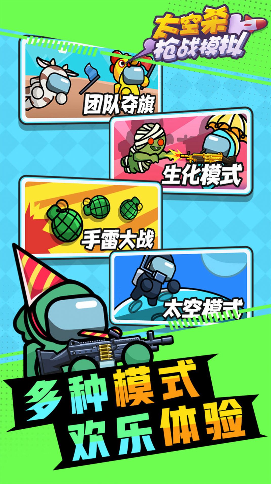 ̫ɱǹսģϷ-̫ɱǹսģϷ°v1.0.0