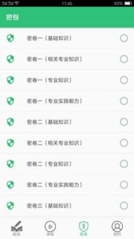 ҩѧҩʿapp-ҩѧҩʿѰذװv1.2.1