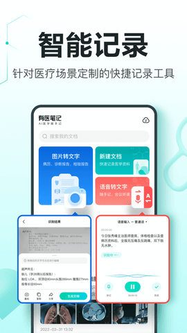 ҽʼ޹app-ҽʼǹappv1.0.1