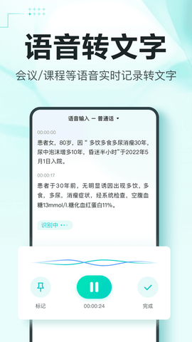 ҽʼ޹app-ҽʼǹappv1.0.1