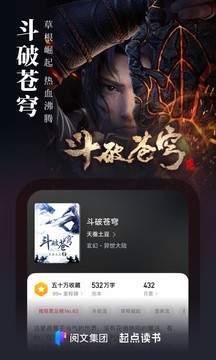 起点读书无广告版最新版下载
