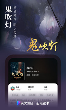 起点读书无广告版最新版下载