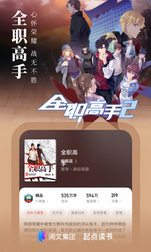 起点读书无广告版最新版下载