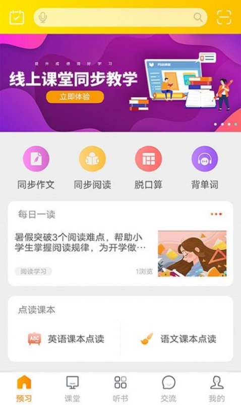 Ԥϰapp
