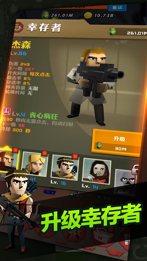 点爆僵尸手游app