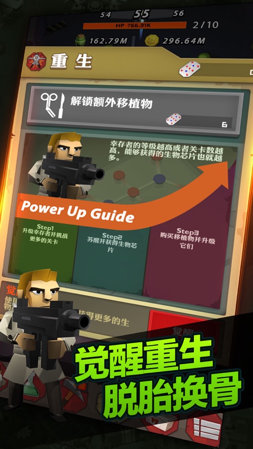 点爆僵尸手游app