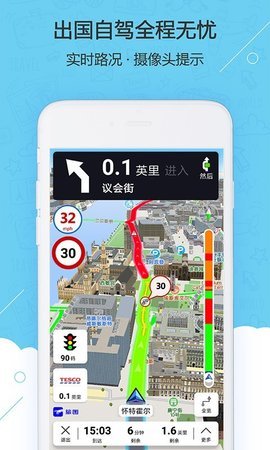 旅图中国地图最新