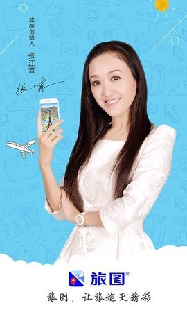 旅图中国地图最新