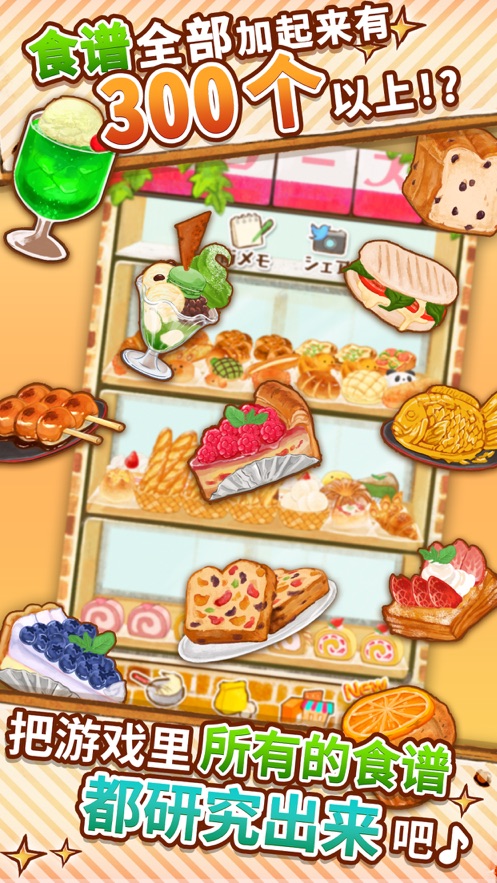 洋果子店ROSE手游app