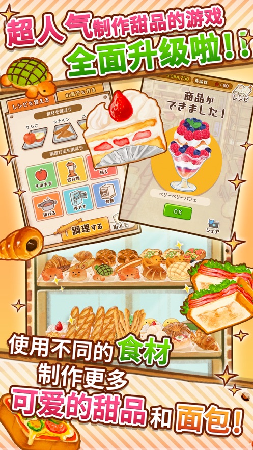 洋果子店ROSE手游app