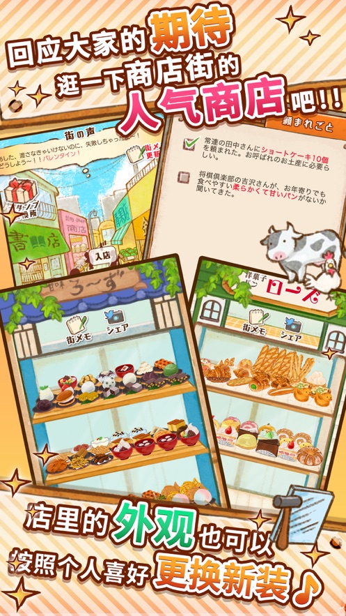 洋果子店ROSE手游app
