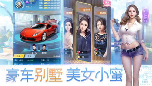 我要变有钱手游app
