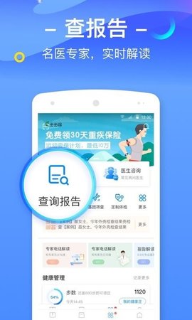Žapp׿챨ѯ