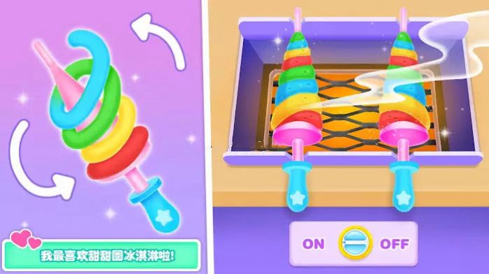 独角兽蛋筒甜品店最新版