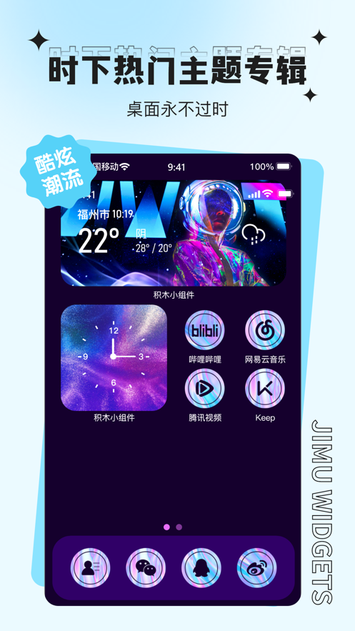 Noteit Widget