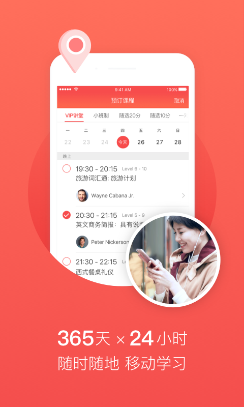TutorABCӢֻapp