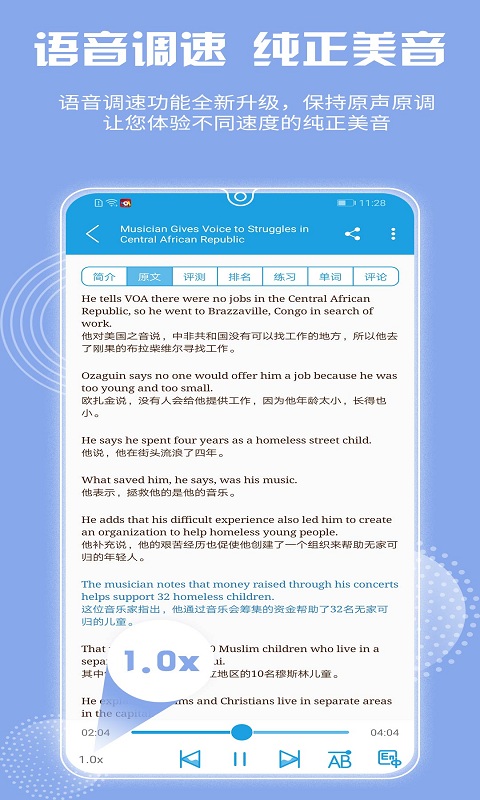 VOAӢֻapp