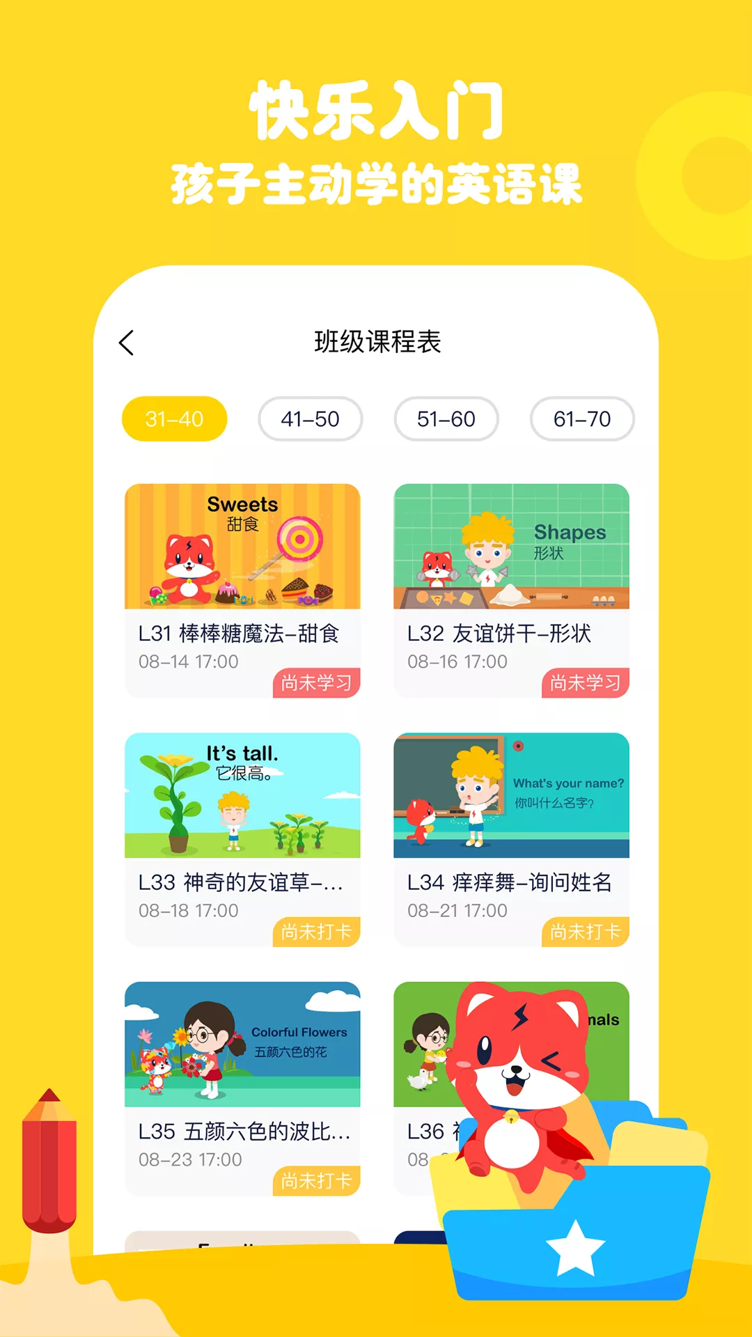 Ӣֻapp