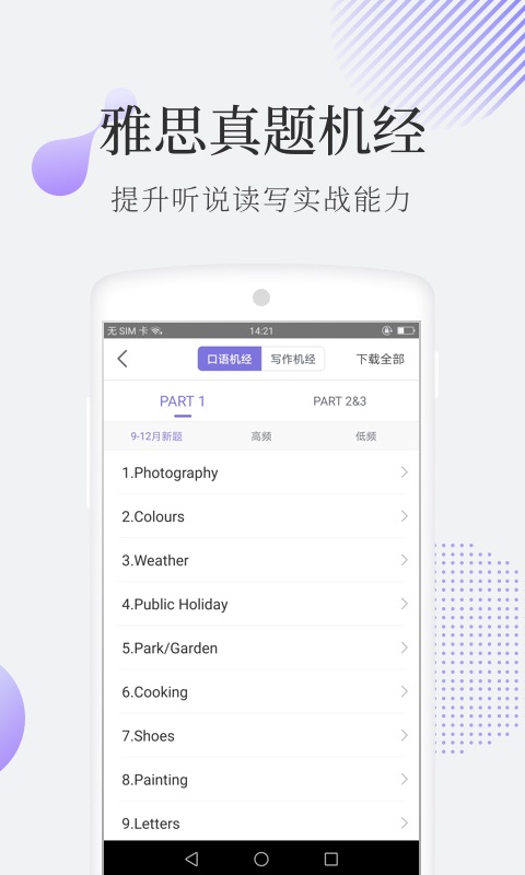 Сվ˼ֻapp
