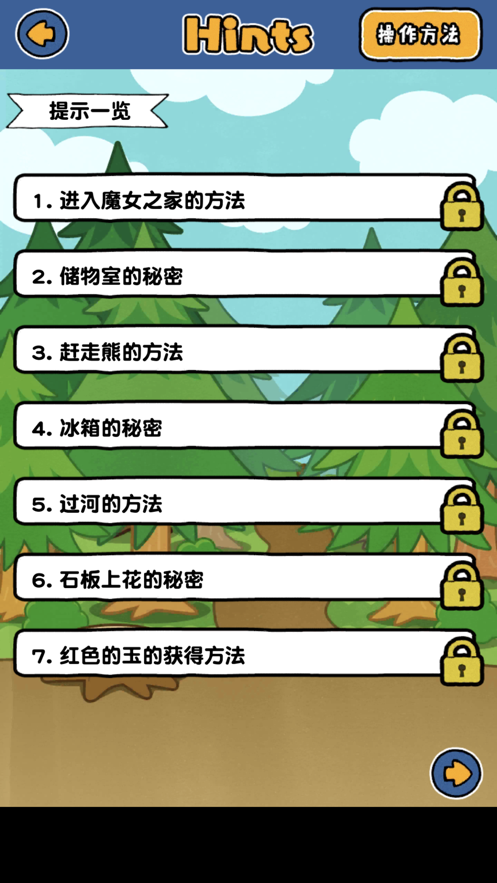 谁来救救我喵3手游app