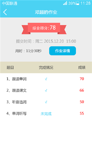 ͯӢʦֻapp