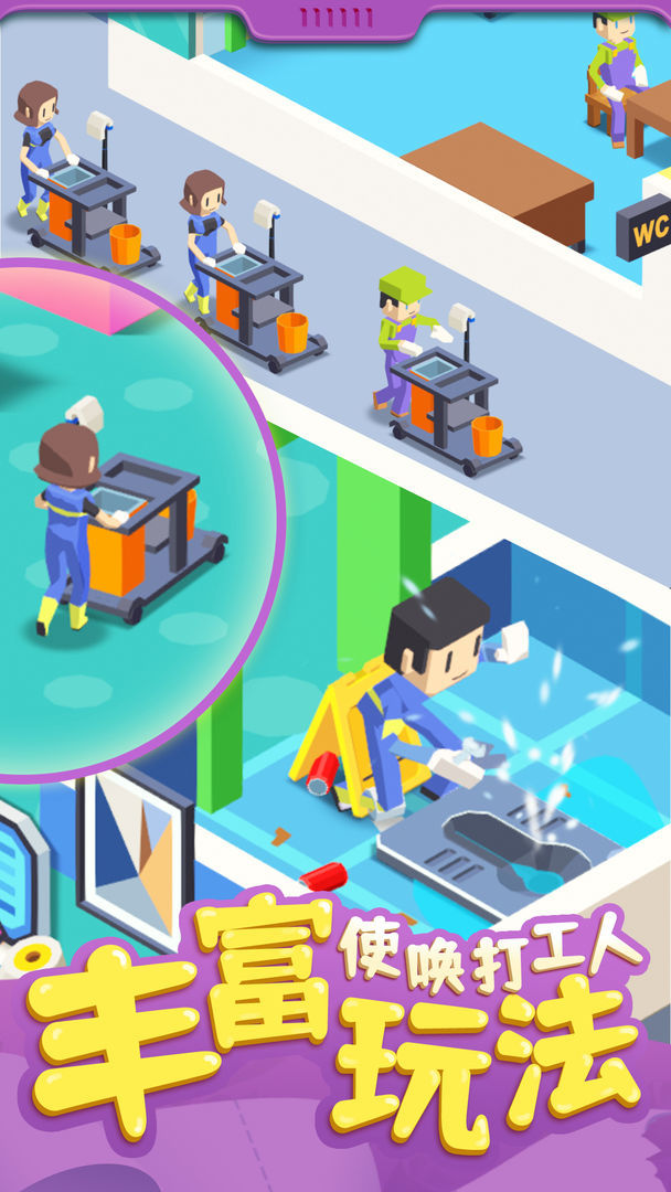 厕所运行手游app