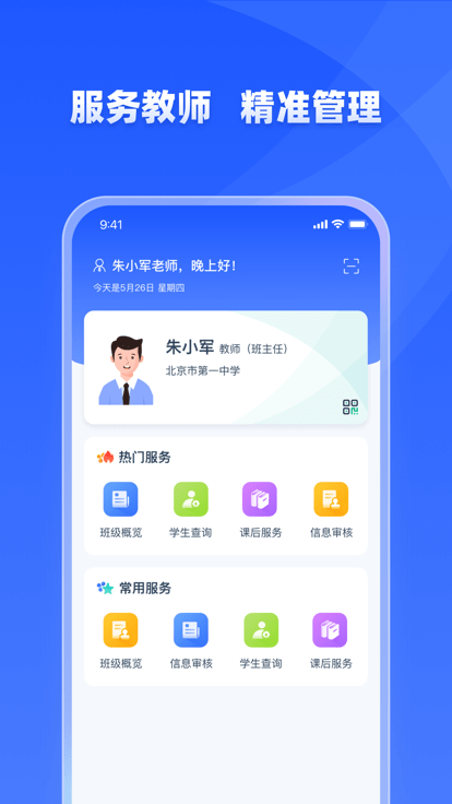 ѧŽֻapp