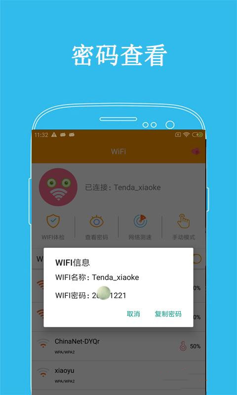WiFi