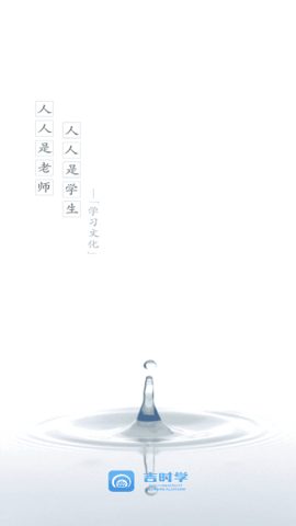 ʱѧapp