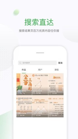 С鶡app