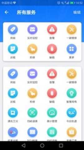 eͨapp
