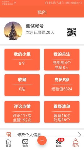 APP