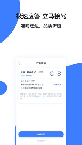 香港出行app安卓版
