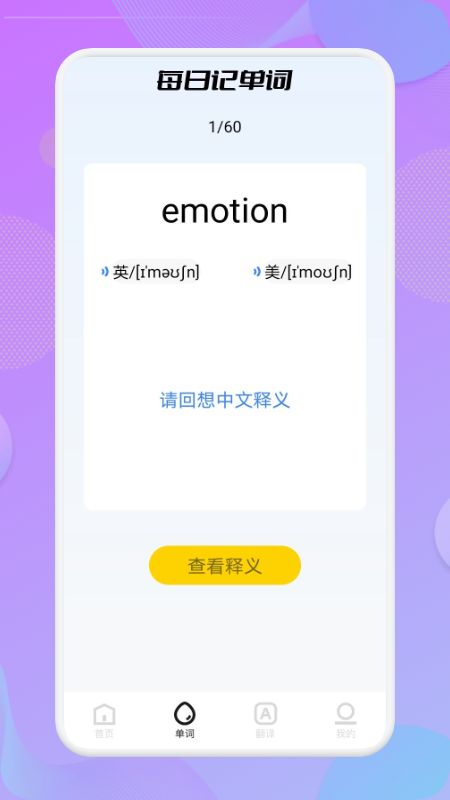 Ӣﵥֻapp