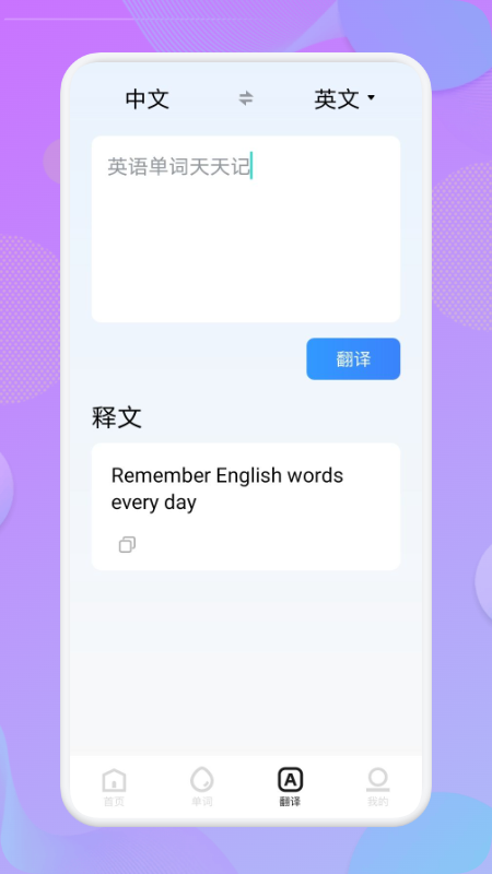 Ӣﵥֻapp