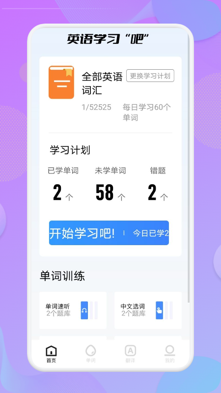 Ӣﵥֻapp