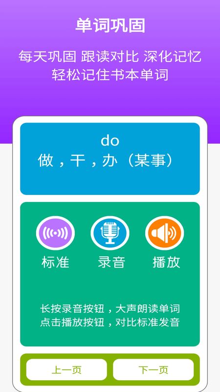 ̰Ӣ꼶ϲֻapp