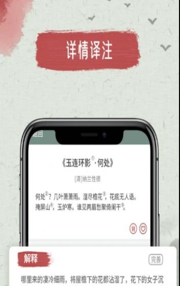 ʫֻapp