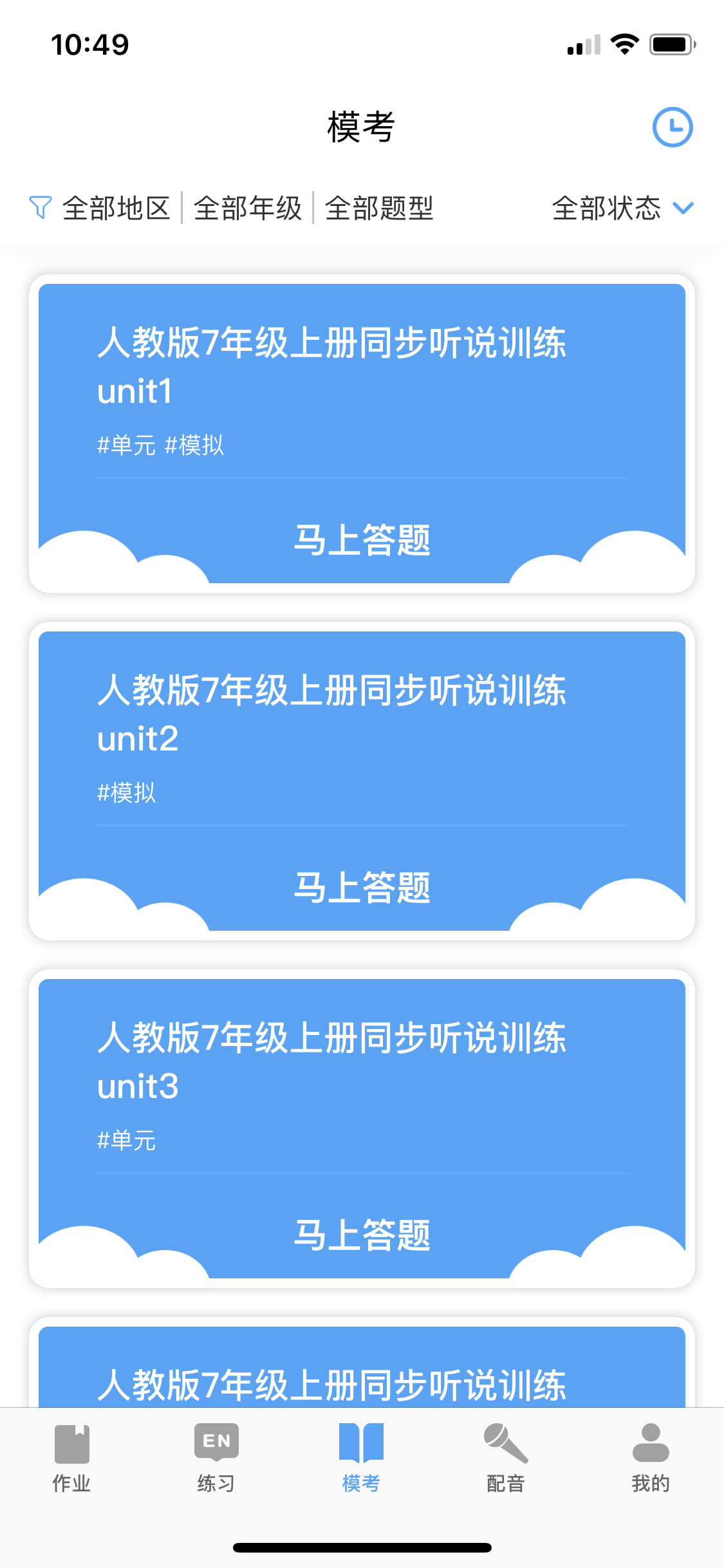 Ӣֻapp